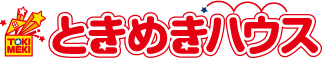 ときめきハウス